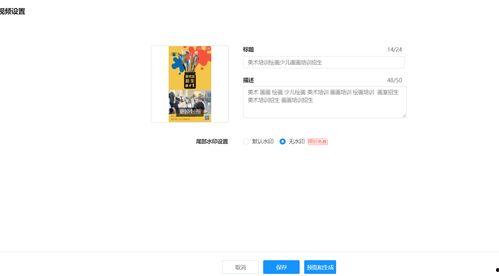 制作热点爆料短视频方法,轻松掌握制作技巧，引爆网络流量  第3张