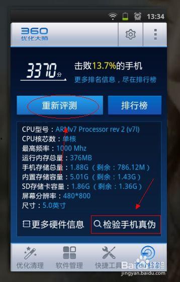真假娇娃手机在线观看,手机在线观看，揭秘身份之谜  第2张