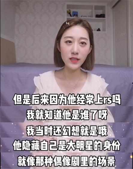 被爆料小视频的女网红是谁,被爆料小视频的女网红身份曝光  第3张